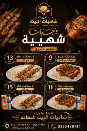 مصمم إعلانات مطاعم وقافيهات ومحلات