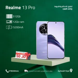 REALME 13 PRO ( 512GB ) / RAM 12 NEW /// ريلمي 13 برو ذاكرة 512 الرام 12 الجديد