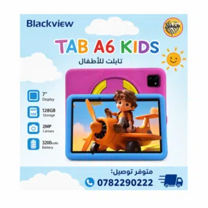 تابلت Tab a 6 kids جديد بالكرتونة ذاكرة 128 رام 12 متوفر توصيل