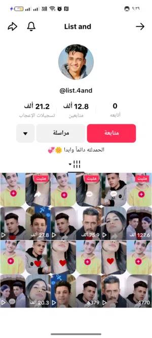 حسابات تكتوك لى البيع من 5الف الى 300الف اسعار ممتازه