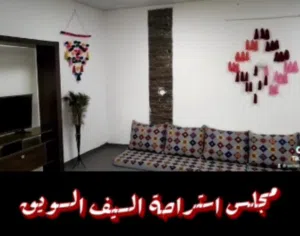 للبيع استراحة فاخرة مزودة بجلسات خارجية ومسبح جميل مناسب للعائلات الباحثة عن الراحة والاستجمام