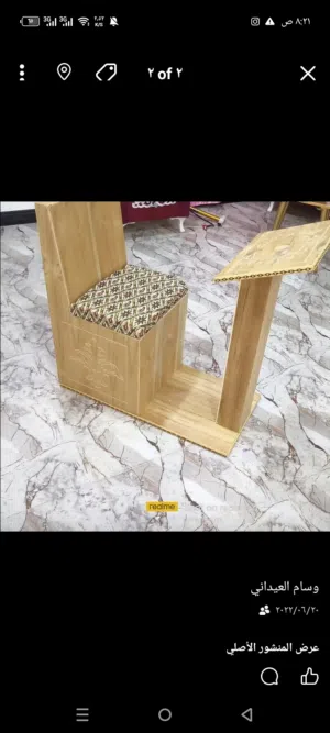 كرسي صلاه نجاره عراقيه صاج بلوك ثقيل ضد الماي يتحمل وزن ثقيل شغل معملي الخاص جمله مفرد