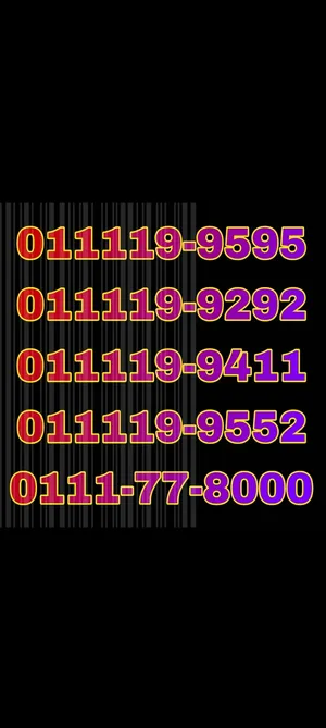 Zain VIP mobile numbers in Kassala