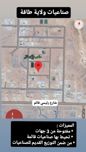 Industrial Land for Sale in Dhofar Taqah