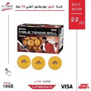 كرة جوريكس الأصلية 72 حبة  كرات عالية الجودة للتدريب واللعب الجماعي تناسب الصالات والملاعب المختلفة
