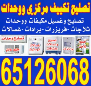 AC Air Conditioning Repair Centre
