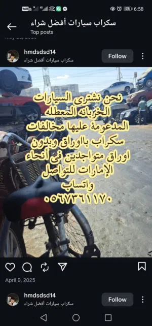 نشتري جميع انواع السيارات