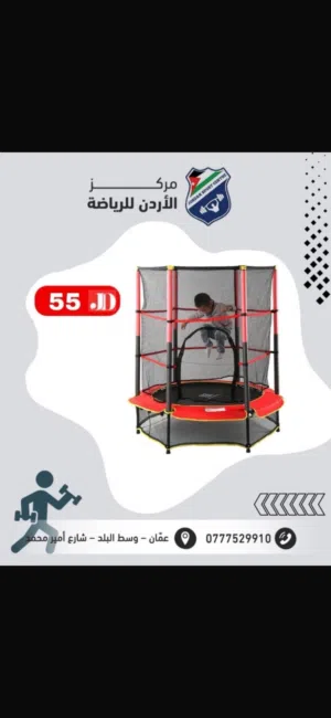 نطيطه ترامبولين أطفال آمن مع شبكة حماية  عرض خاص  تتوفر لدينا خدمة التوصيل