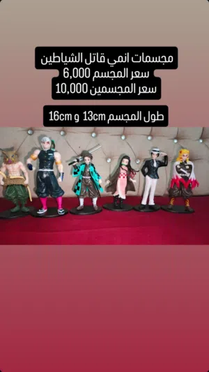 مجسمات قاتل الشياطين