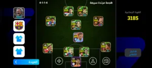 حساب بيس للبيع
