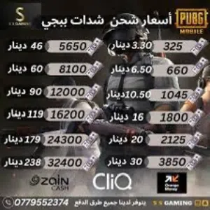 شحن ببجي موبايل أسعار خيالية 3.30