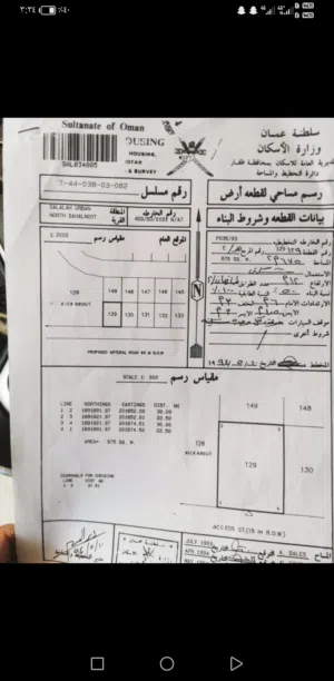 Residential Land for Sale in Dhofar Salala