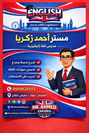 معلم صفوف أولية .... متابعة و مواد تخصصية ... خميس مشيط وأبها