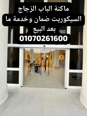 ماكينات فوتوسيل للابواب زجاج سيكوريت ضمان وخدمة بعد التركيب