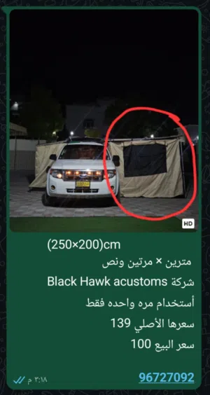 غرفة خصوصية للبيع