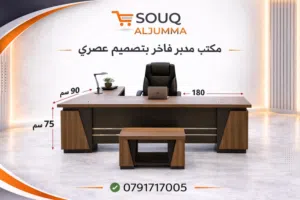 مكتب مدير فاخر بتصميم عصري   إذا بدك حضور قوي وأناقة حقيقية بمكتبك... هذا المكتب بيعطيك فخامة، مساحة