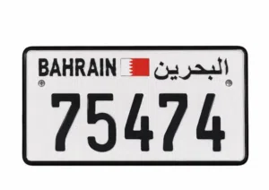 للبيع رقم 75474