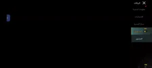 حساب ببجي مرتب  الشحن 54  المستوى - 83 مختبر - 20  الشعبيه - 1.21مليون   عدد الميث75