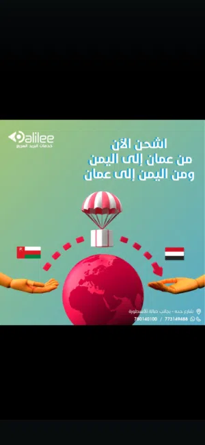 خدمات نقل وشحن