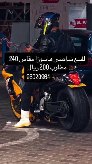 شاصي هايبوزا مقاس 240