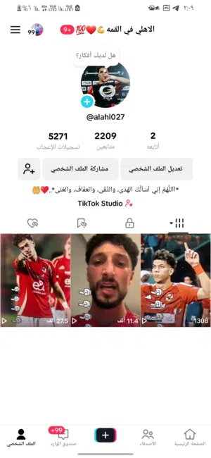 Social Media Accounts and Characters for Sale in Cairo