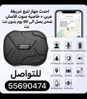 جهاز تتبع وصوت