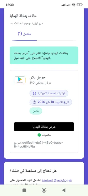 Google Play0