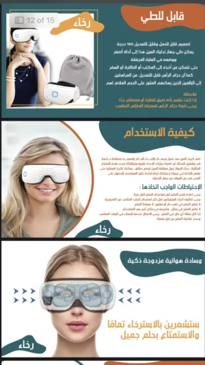 مساج العين الأحترافي شبه جديد وبنصف السعر