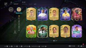 تشكيلة فيفا للبيع