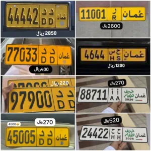 رقم خماسي للبيع 44442 رقم خماسي للبيع 77033 رقم خماسي للبيع 97900