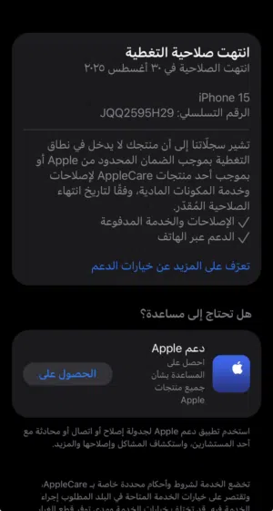 Apple iPhone 15 128 GB in Al Dakhiliya