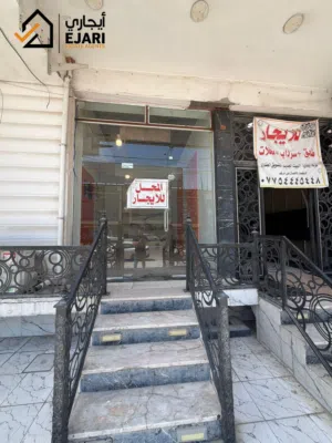 ايجار محل حي الخضراء على الشارع العام