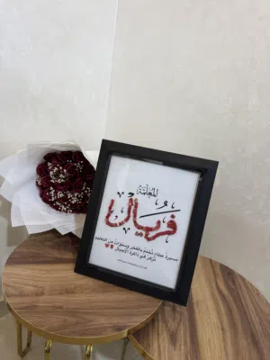 برواز لجميع المناسبات مخصص بالورد باقة ورد صابوني