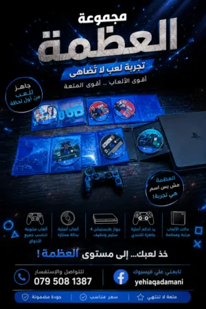 PlayStation 4 PlayStation for sale in Irbid