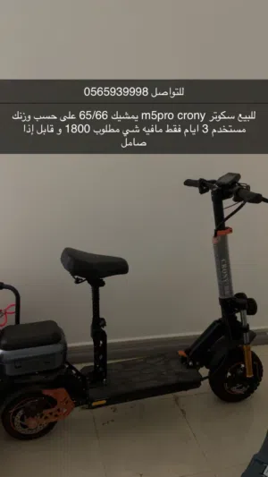 Scooter m5 pro crony