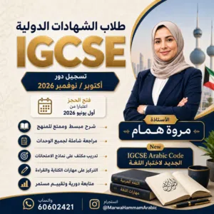 معلمة لغة عربية لتأسيس وتعليم اللغة العربية