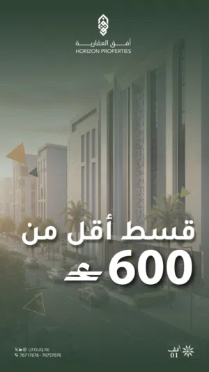 مكاتب بمساحات واسعة بسعر 46,000 دفع اقساط او كاش