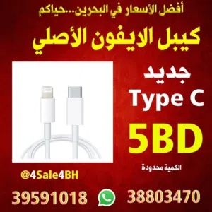 IPhone cable C to C