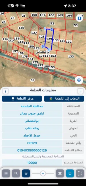 Farm Land for Sale in Amman Airport Road - Manaseer Gs