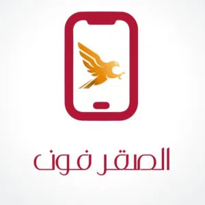 الصقر فون  ALSAQR PHONE 