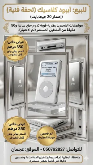 iPod Classic