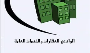 بيت شعبي مساحة 280 متر عرطه مساحه سبع لبن حر