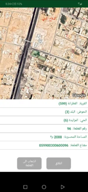 ارض موقع تجاري للبيع