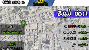 رقم الاعلان (4728) ارض سكنية للبيع في منطقة خلدا - قرب مدارس ساندس