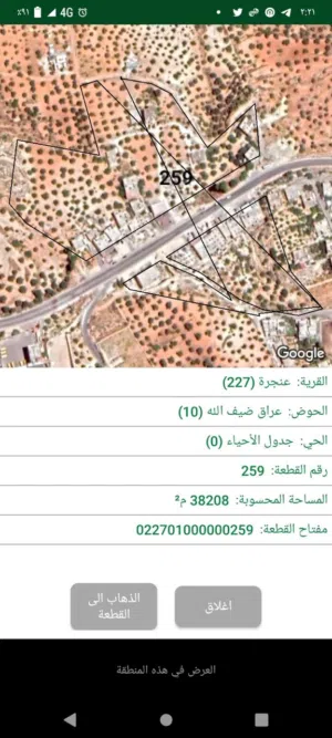 Mixed Use Land for Sale in Ajloun A'anjara