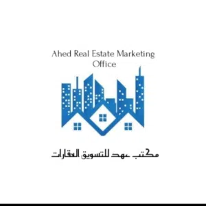 مكتب عهد للتسويق العقارات 