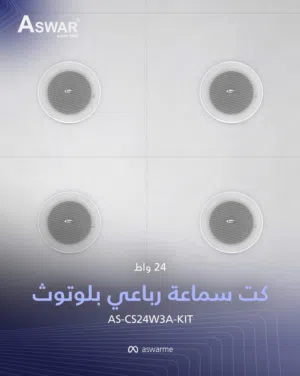 aswar سماعات