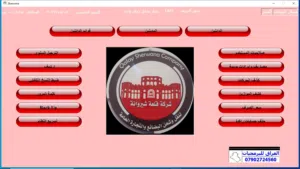 برنامج مكاتب الصيرفة ومنافذ البيع