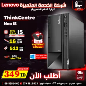 كيسات لينوفو نيو رام 8 جيجا PC Lenovo Neo i5 Think Centre core i5 12th ssd256