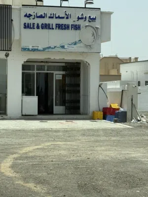 محل بيع وشوي الاسماك للبيع